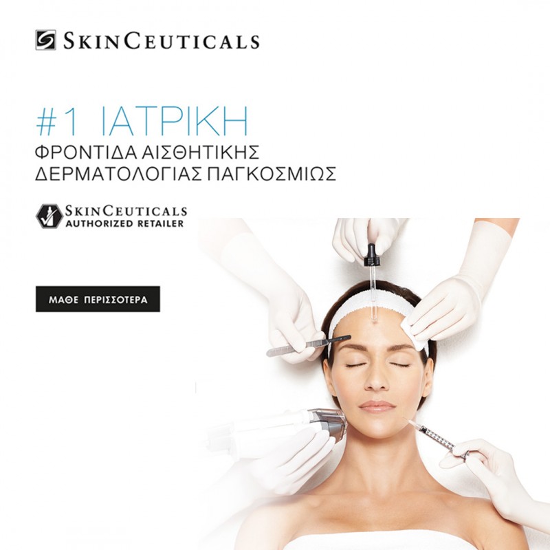 Skinceuticals