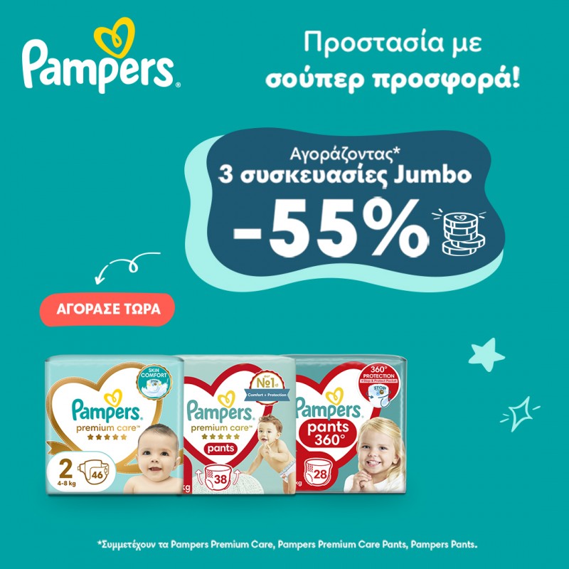 Pampers