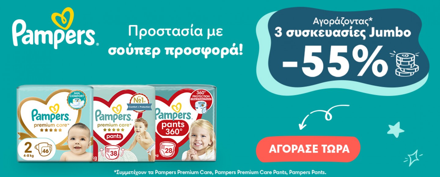 Pampers