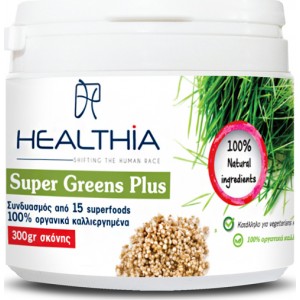 Healthia Super Greens Plus Βιταμίνη για Ενέργεια & Ανοσοποιητικό 300gr