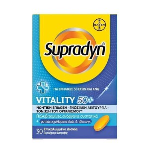 Bayer Supradyn Vitality 50+ Βιταμίνη για Ενέργεια Energy 30 ταμπλέτες