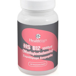 Health Sign HS B12 1000μg 30 υπογλώσσια δισκία